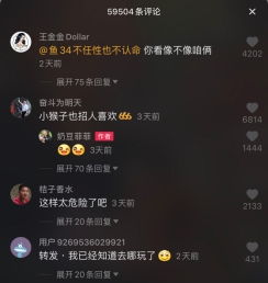 二、 利用评论区评论：占据蕞佳曝光位置