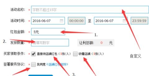 红包佣金机制解析