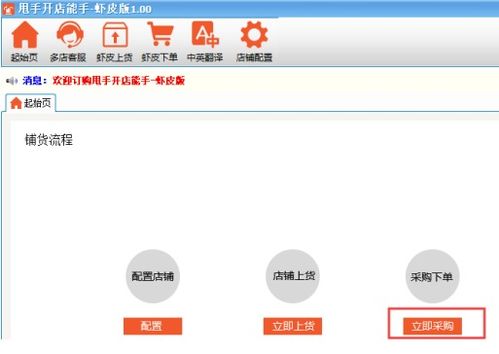 虾皮一件代发模式概述