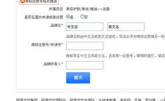 商标注册所需材料及流程
