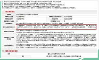 东莞市华琳新Neng源汽车服务有限公司注册详情