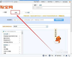 二、农村淘宝集单线下设置操作要点