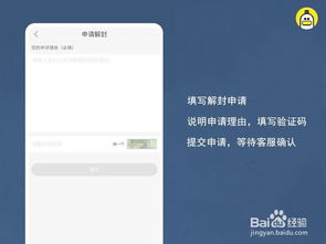 二、 查kan封禁原因：深入了解账号被封的真正原因