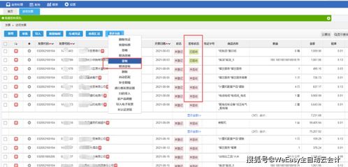 1. 平台费用管理