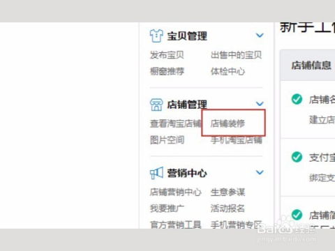 一、 淘宝店铺号的独特性与重要性