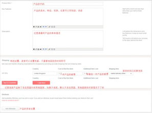 三、商品上架，吸引潜在买家