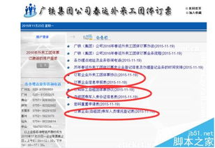 优化过磅起票流程的具体措施