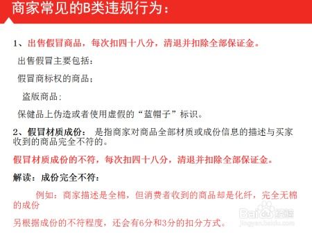 三、 淘宝补单如何避免违规被抓