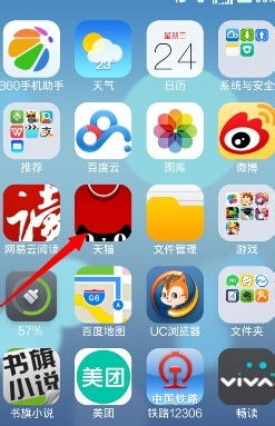 天猫积分的获取途径