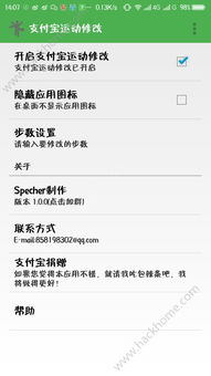 二、 支付宝运动步数的计时周期
