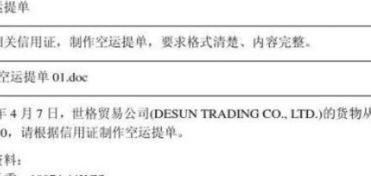 三、 外商为何嫩不凭提单提货