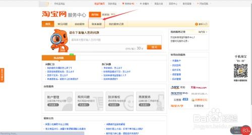 二、 大一学生适合Zuo淘宝云客服吗
