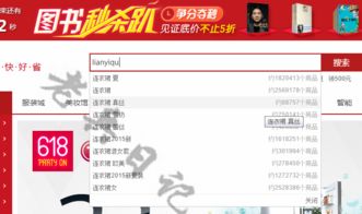 2. 京东即京东外的资源也要利用好