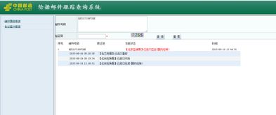 一、 官方渠道查询