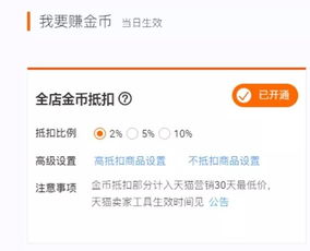 三、 硬性指标与店铺设置，打造完善电商环境