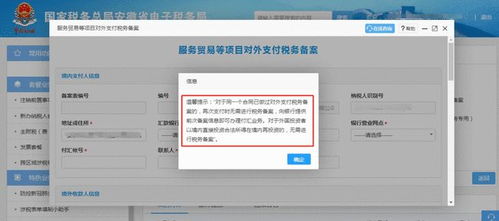 一、企业支付宝税务局查吗？