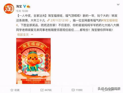 一、淘宝过年打折吗？