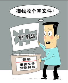 警惕网络钓鱼，防范诈骗风险