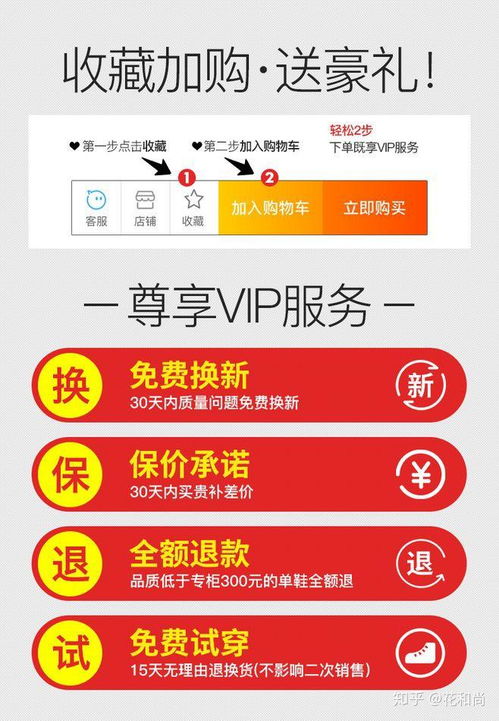 六、 重视买家收藏，挖掘潜在客户