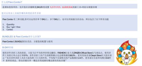 一、Lazada平台的多店铺运营现状