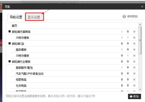三、 浏览量在补单中的作用
