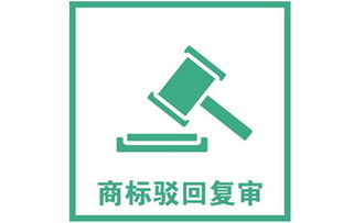 美国商标驳回的主要原因