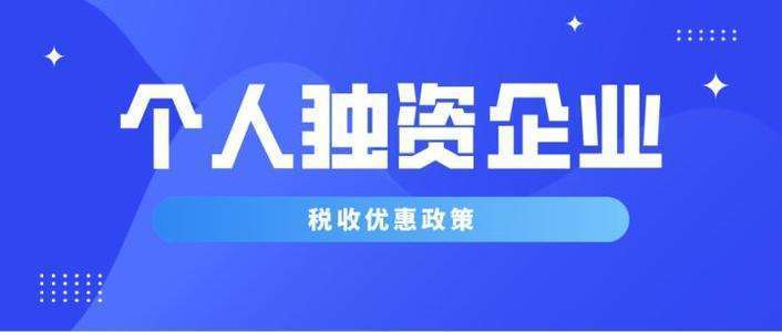 三、 税收优惠及贸易便利