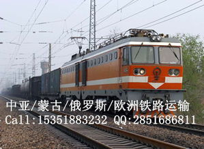 俄罗斯铁路运输费用构成详解