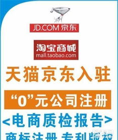 三、淘宝开店，商标注册要求严格吗