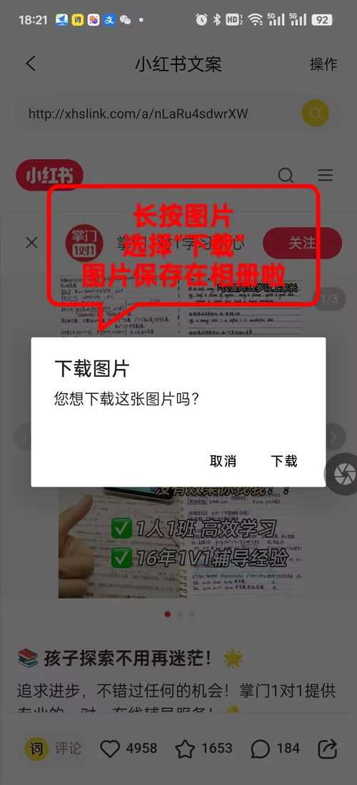 文案复制受限的原因