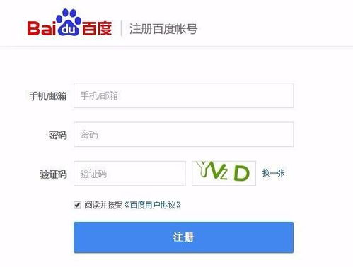 二、如何升级为高级账号？