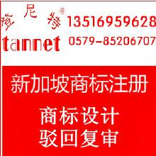 新加坡商标注册：额外收入与国际化发展
