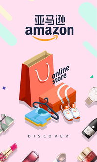 亚马逊超值商品推荐