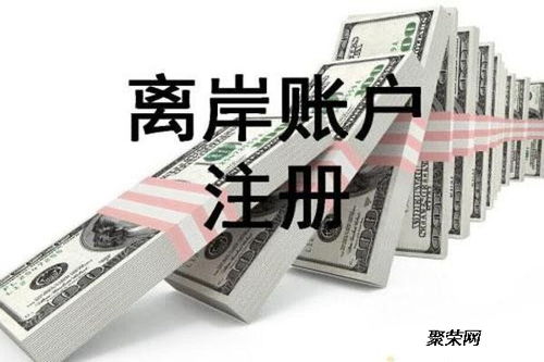 如何应对香港离岸公司注册的潜在缺点