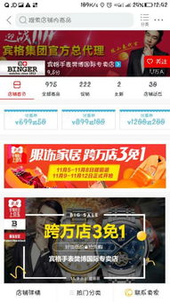 一、 京东部分店铺无客服的原因探究