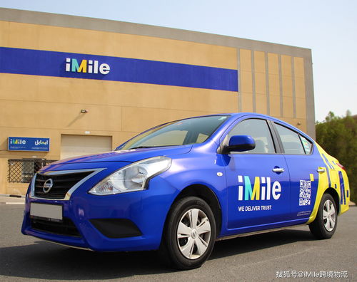 一、 Aramex中东专线的运费价格优势