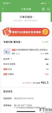 一、 冷静应对，积极沟通