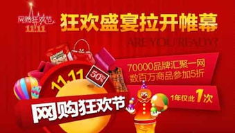 1. 双十一狂欢节