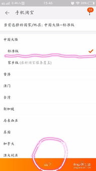 三、 农村淘宝的发展现状及前景