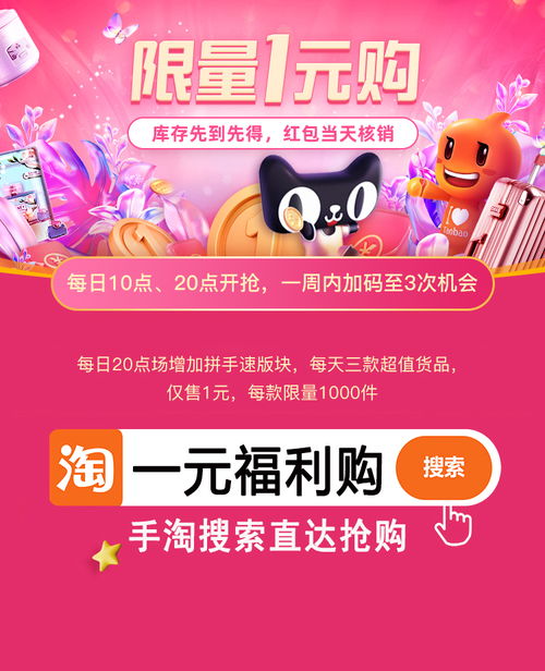 2. 寻找特色店铺和活动