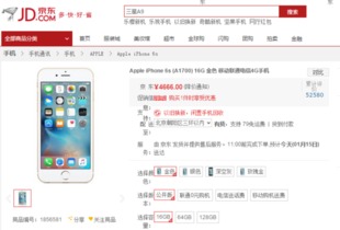二、 京东批量恶意底价补单的处理方法