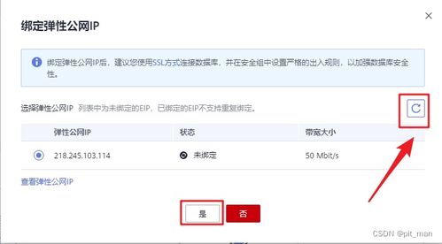 3. 第三方数据服务