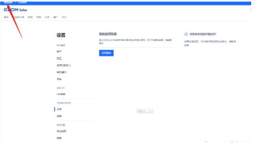 Ozon本地化服务的核心模块与俄罗斯监管要求