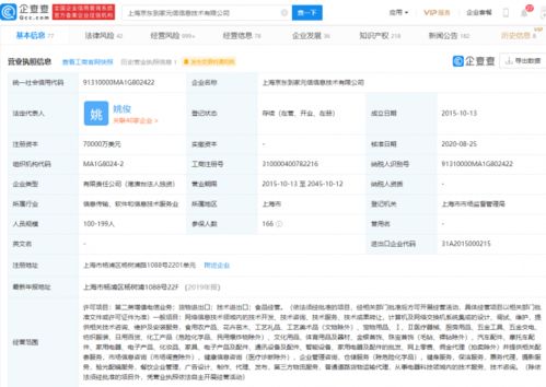 三、 京东商家仓如何转为京东仓