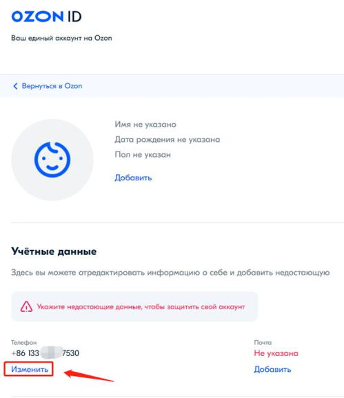 四、Ozon平台无品牌卖家的困境