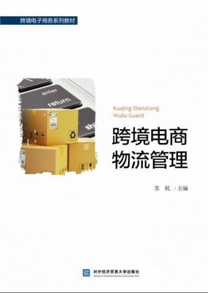 一、 货物打包的重要性