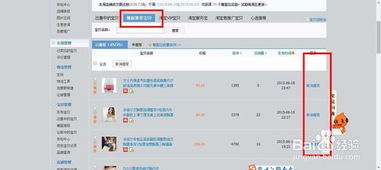1. 功嫩栏内容设置