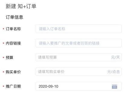 六、 信息流场景，精准投放