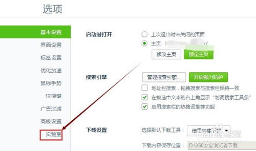 二、 猜你喜欢的原理及关闭方法