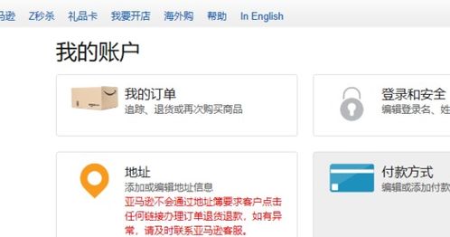 三、 亚马逊卡派货物如何追踪